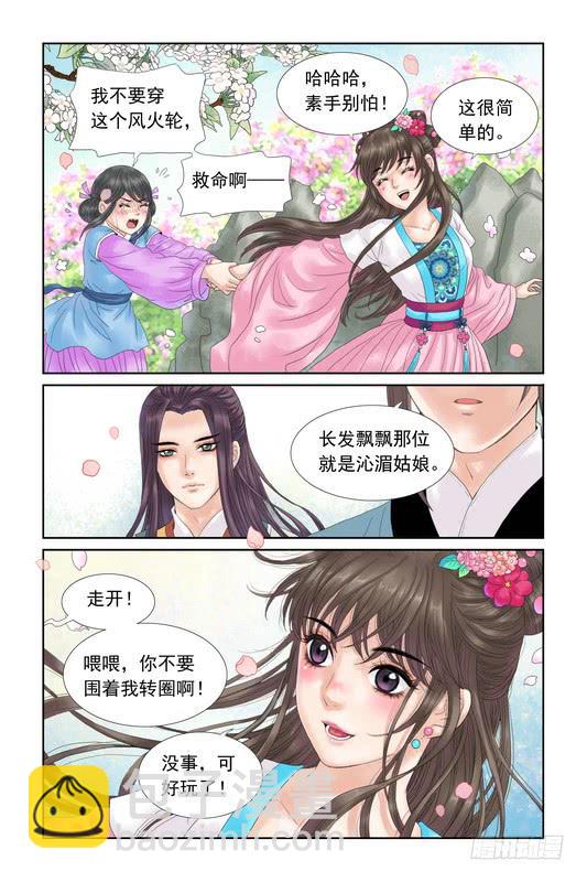 三生劫txt全文免费在线阅读漫画,221图