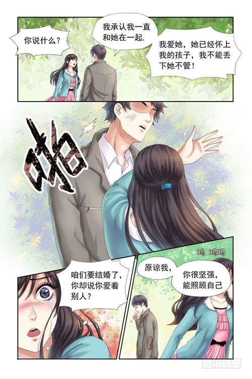 三生解说漫画,12图