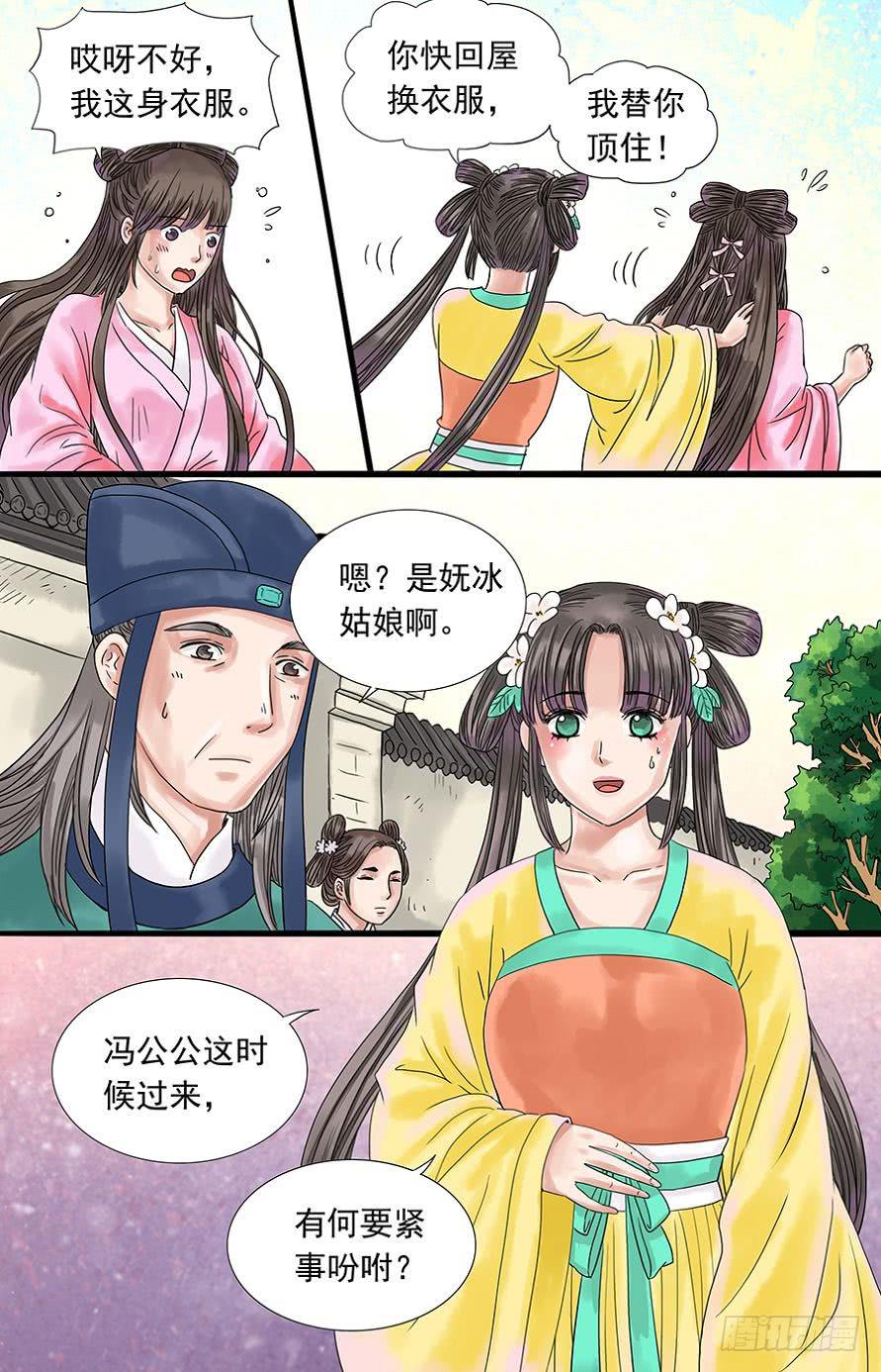 三生劫漫画在线免费阅读漫画,542图