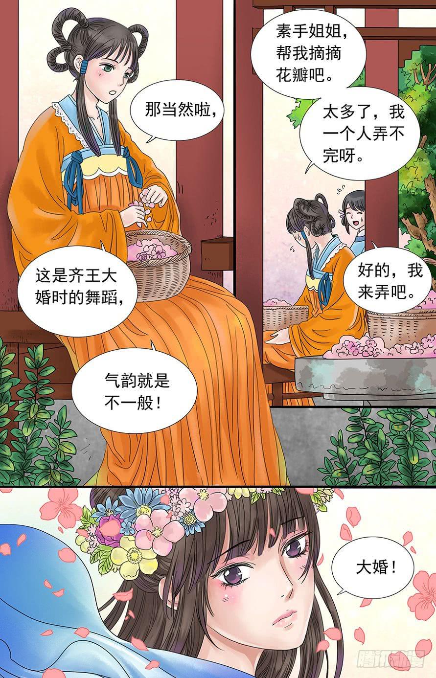 三省界碑漫画,531图