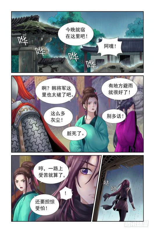 三生三世枕上书音频漫画,321图