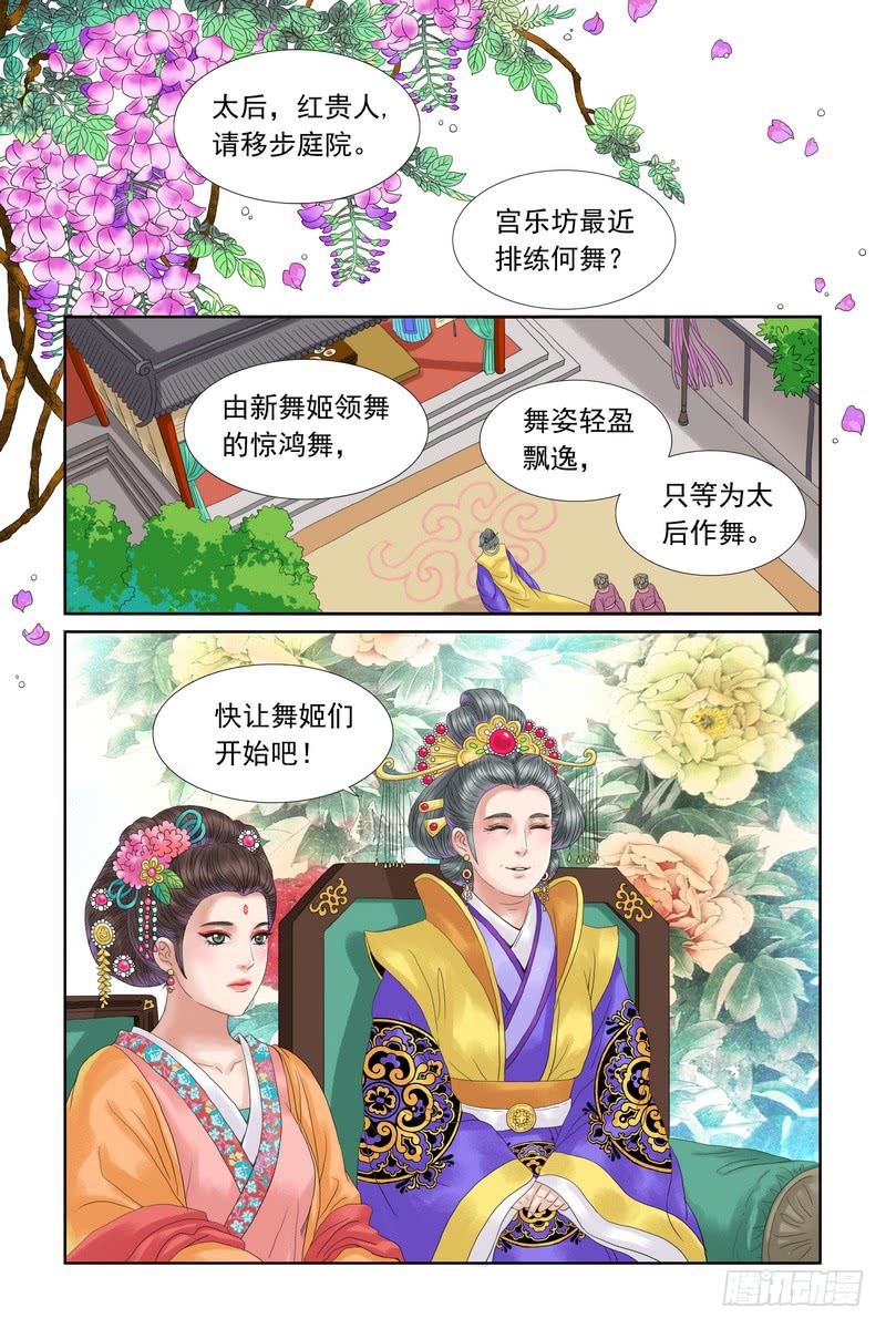 三生劫txt全集下载漫画,171图