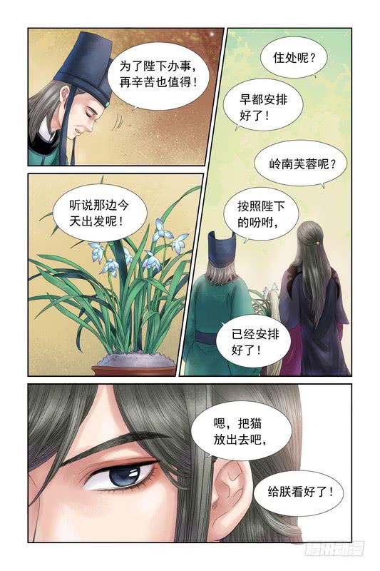 三生劫免费阅读漫画,271图