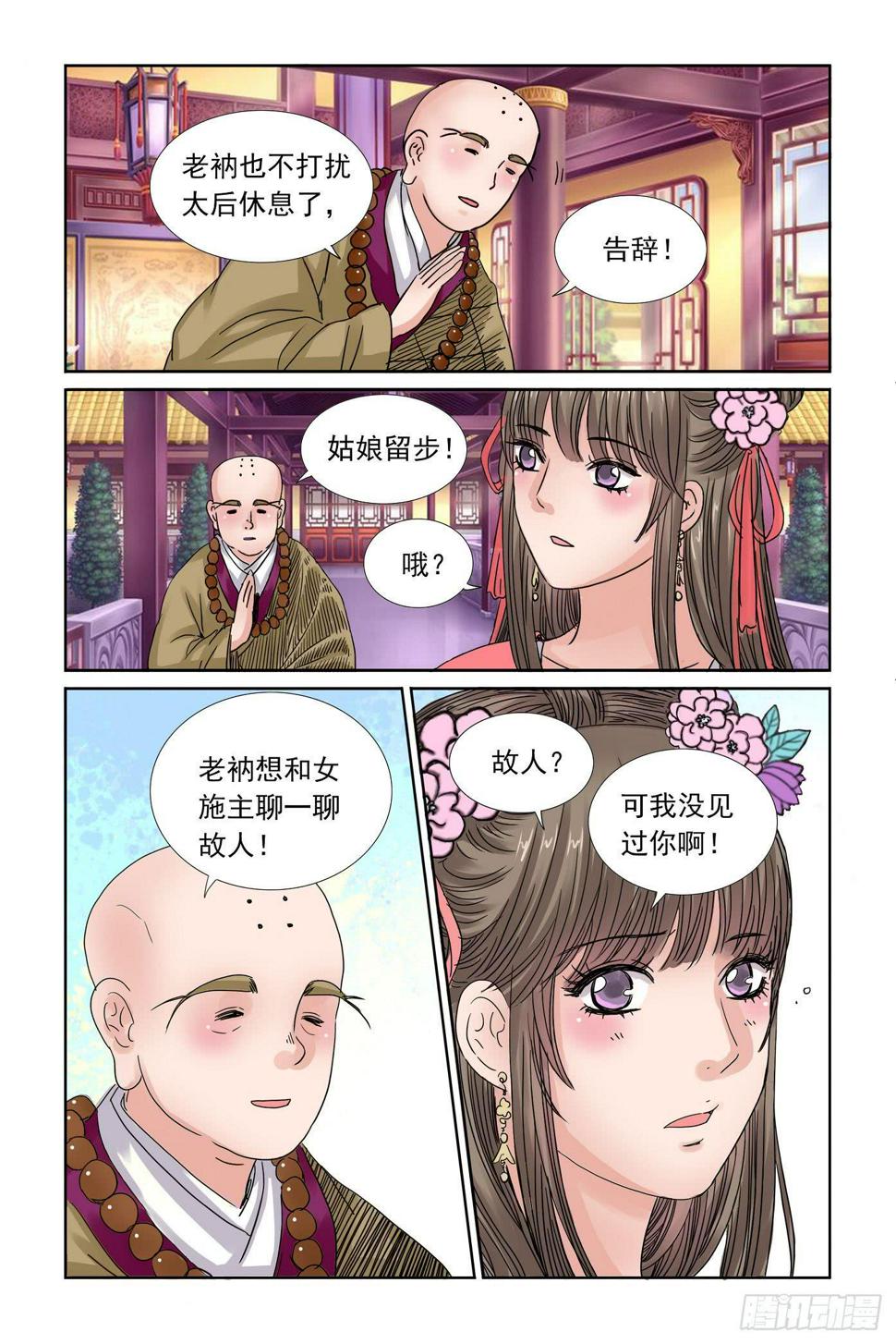 三省界漫画,442图