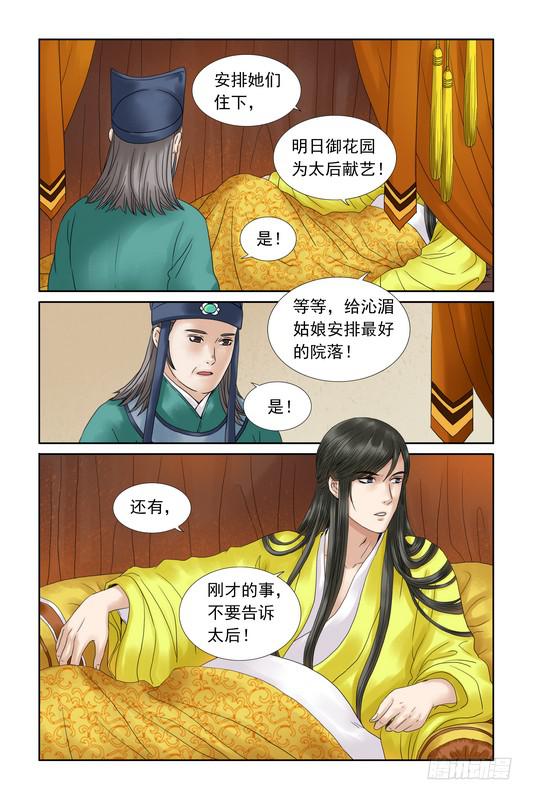 三圣街道办事处漫画,372图