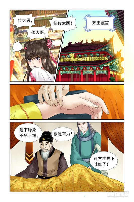 三生劫什么意思漫画,371图