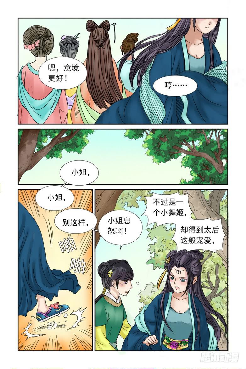 三生劫最新章节目录免费在线阅读漫画,402图