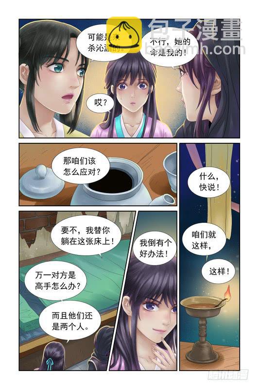 三生漫画,332图