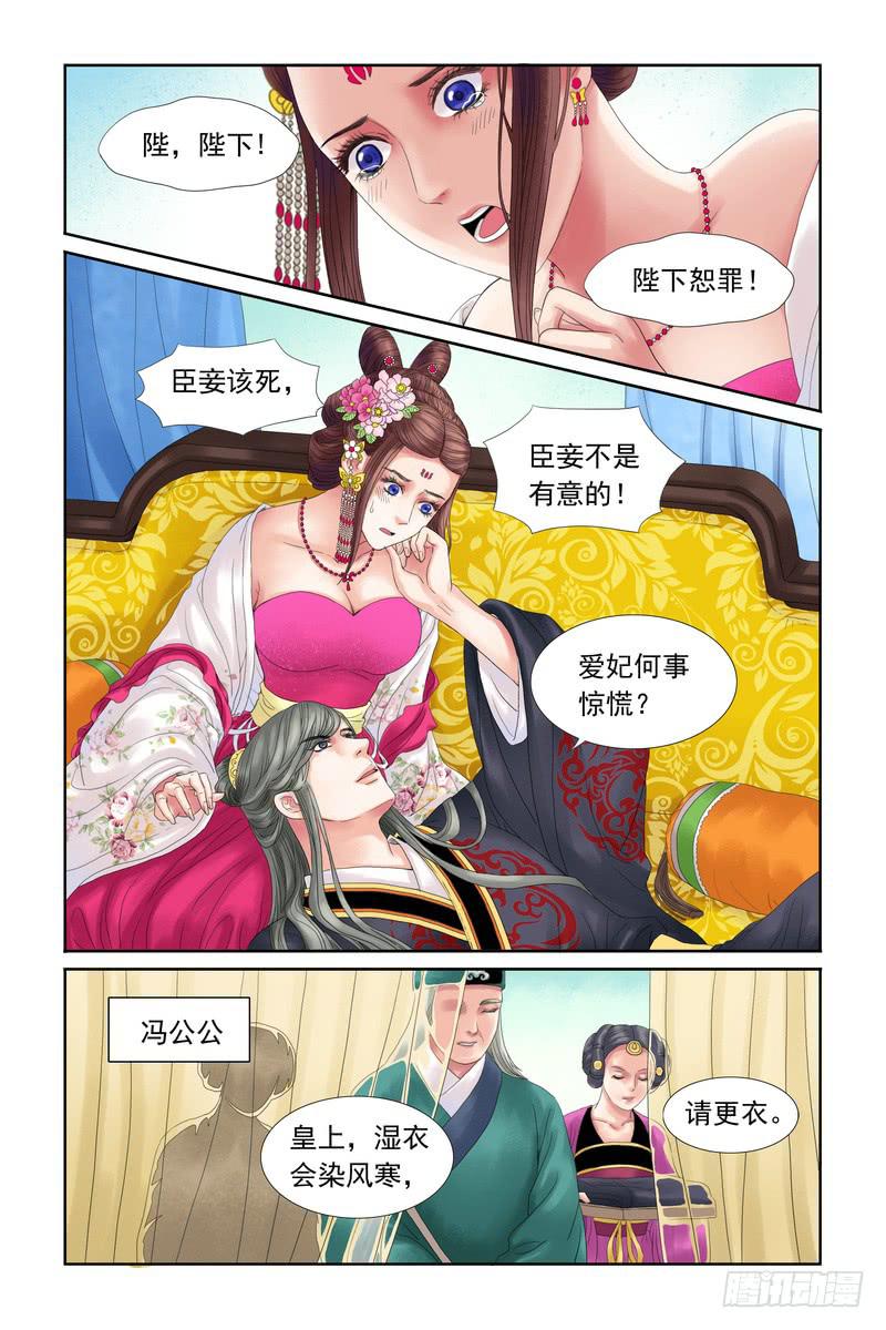 三生劫小说完结版在线阅读漫画,131图