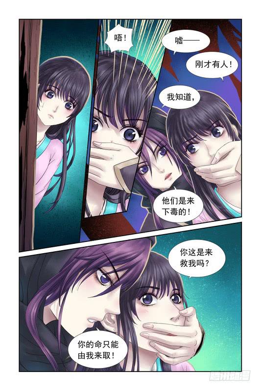 三生解说西瓜视频漫画,332图