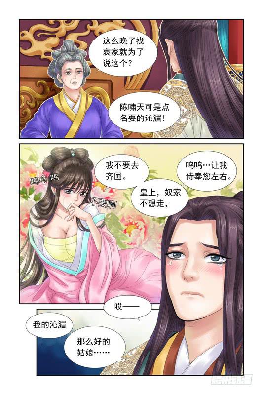 三生劫免费阅读漫画,271图