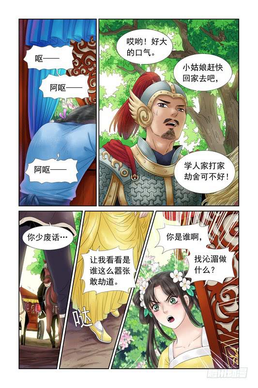 三生解说西瓜视频漫画,292图