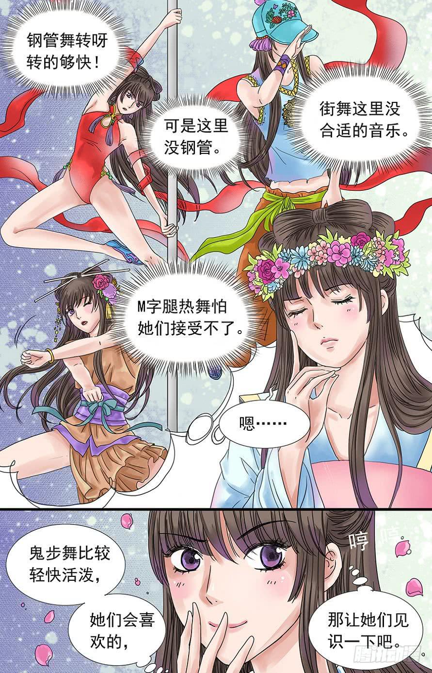 三生漫画,531图