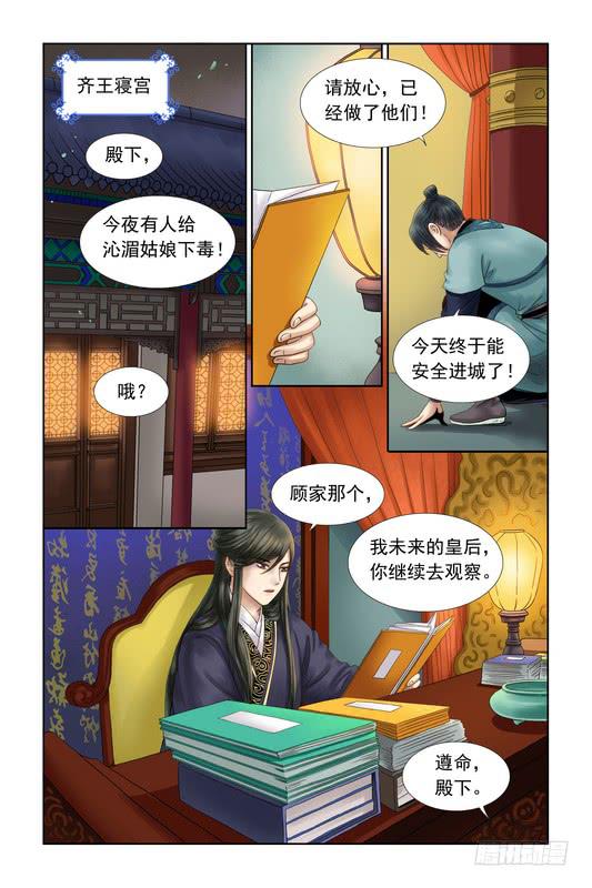 三生解说和平精英全集漫画,341图