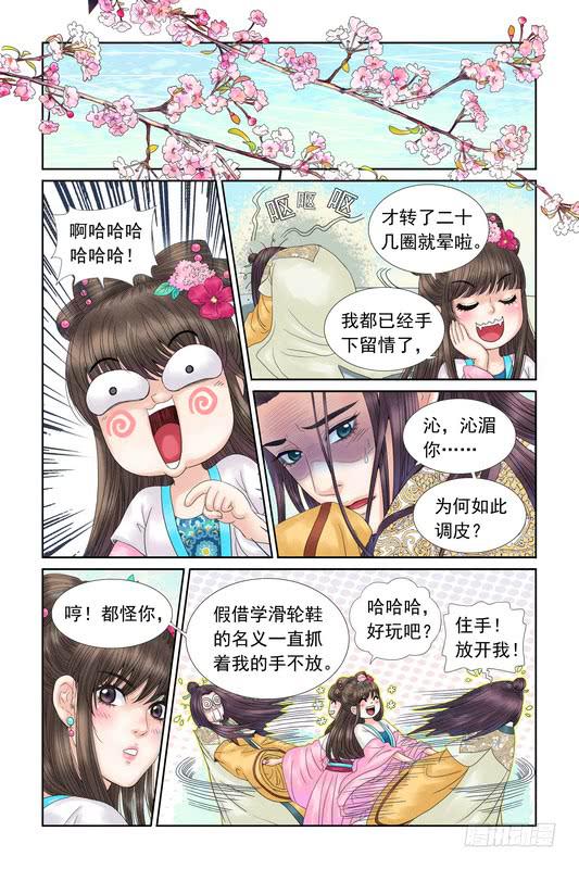 三生劫txt全集下载漫画,252图