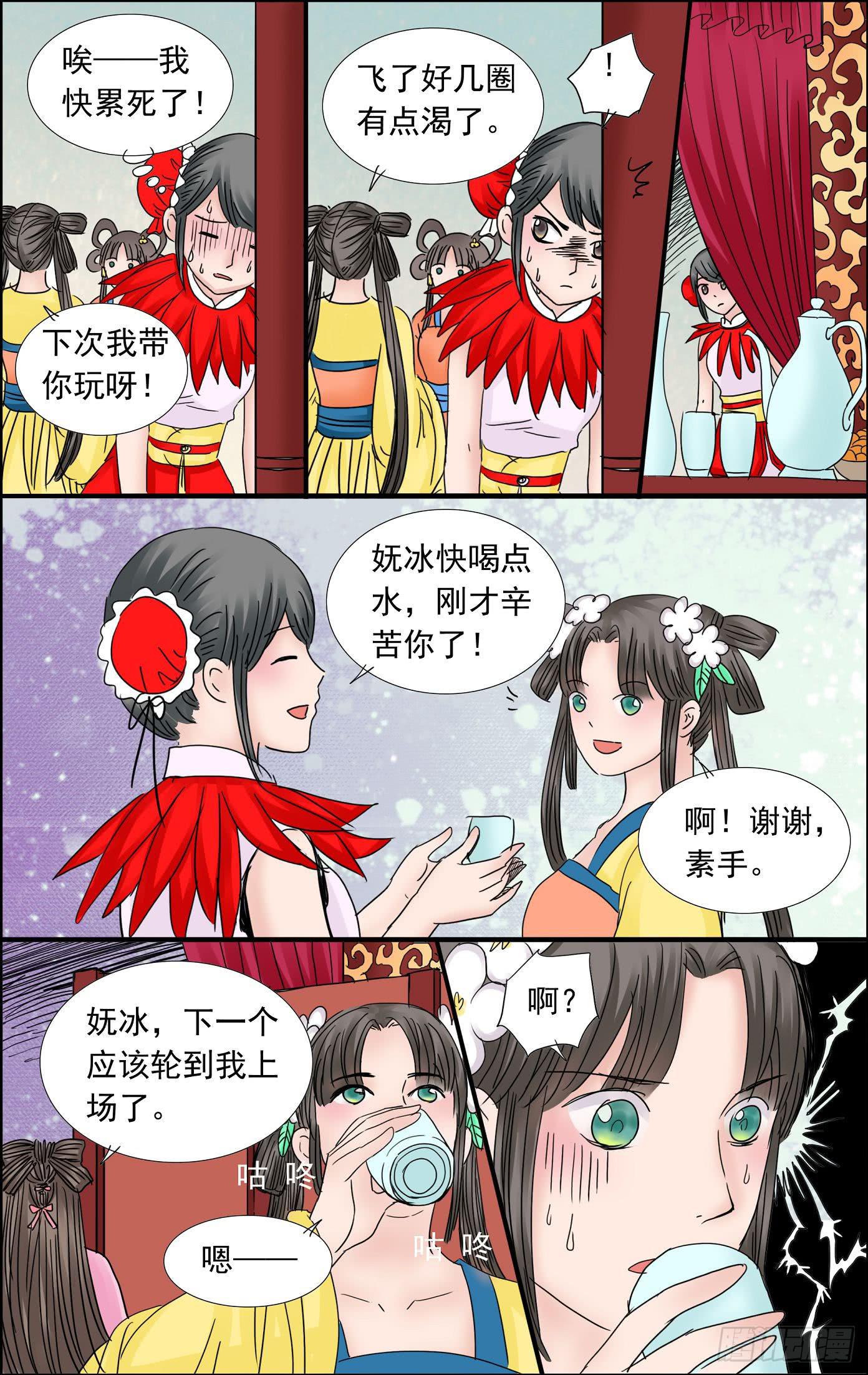 三生劫系列全部小说漫画,481图