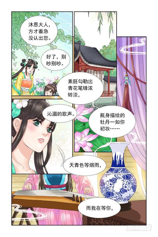 三生劫txt全集下载漫画,232图