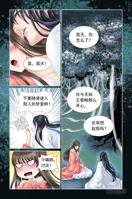 三生解说和平精英好看视频漫画,261图