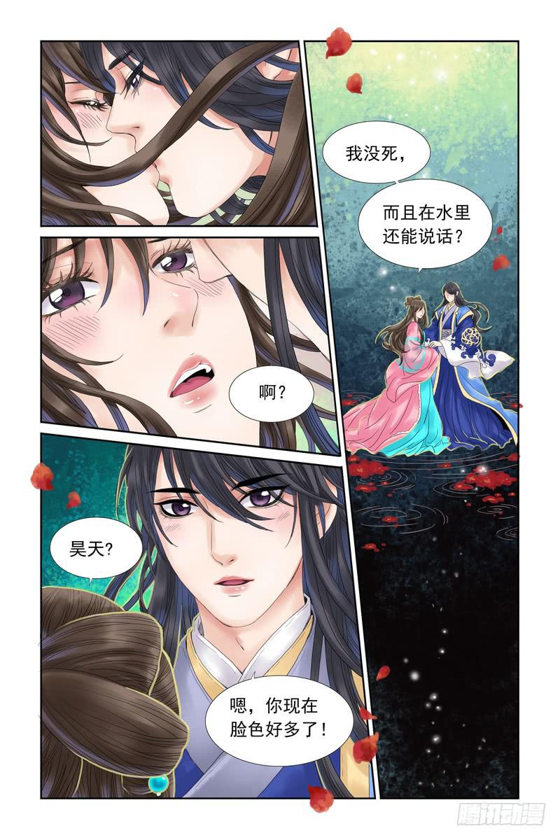 三生三世枕上书小说漫画,151图