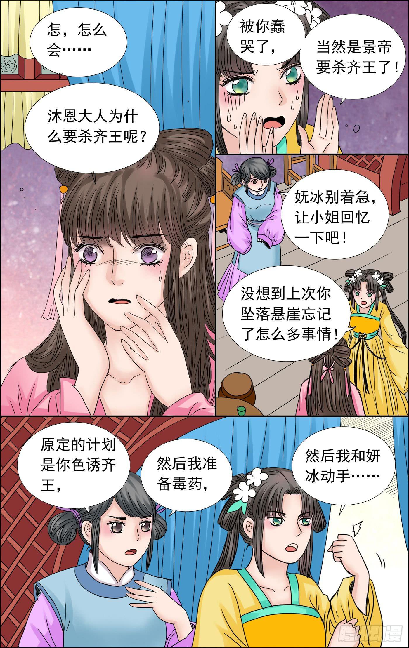 三生劫小说txt全集免费下载漫画,492图