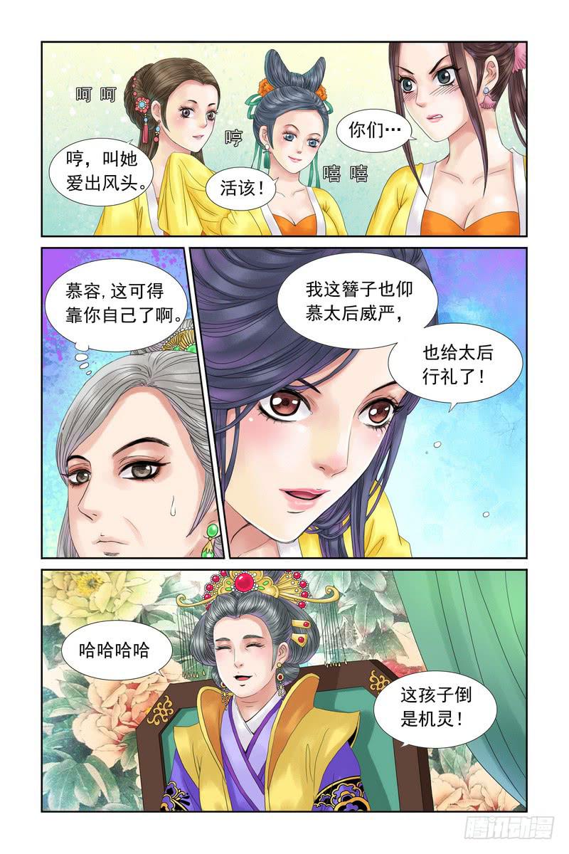 三生劫txt全集下载漫画,172图