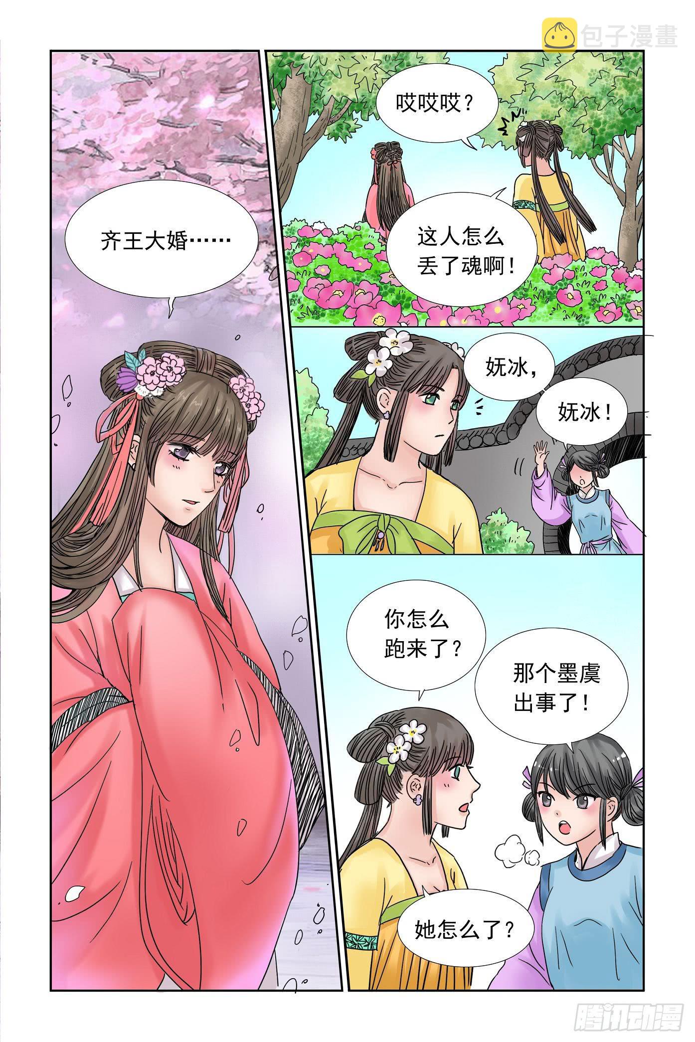 三省界漫画,441图