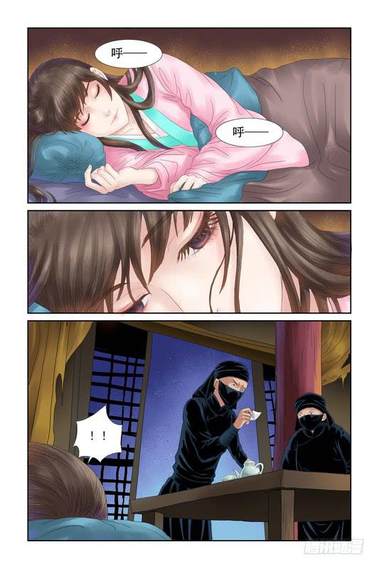 三生劫漫画全集漫画,322图