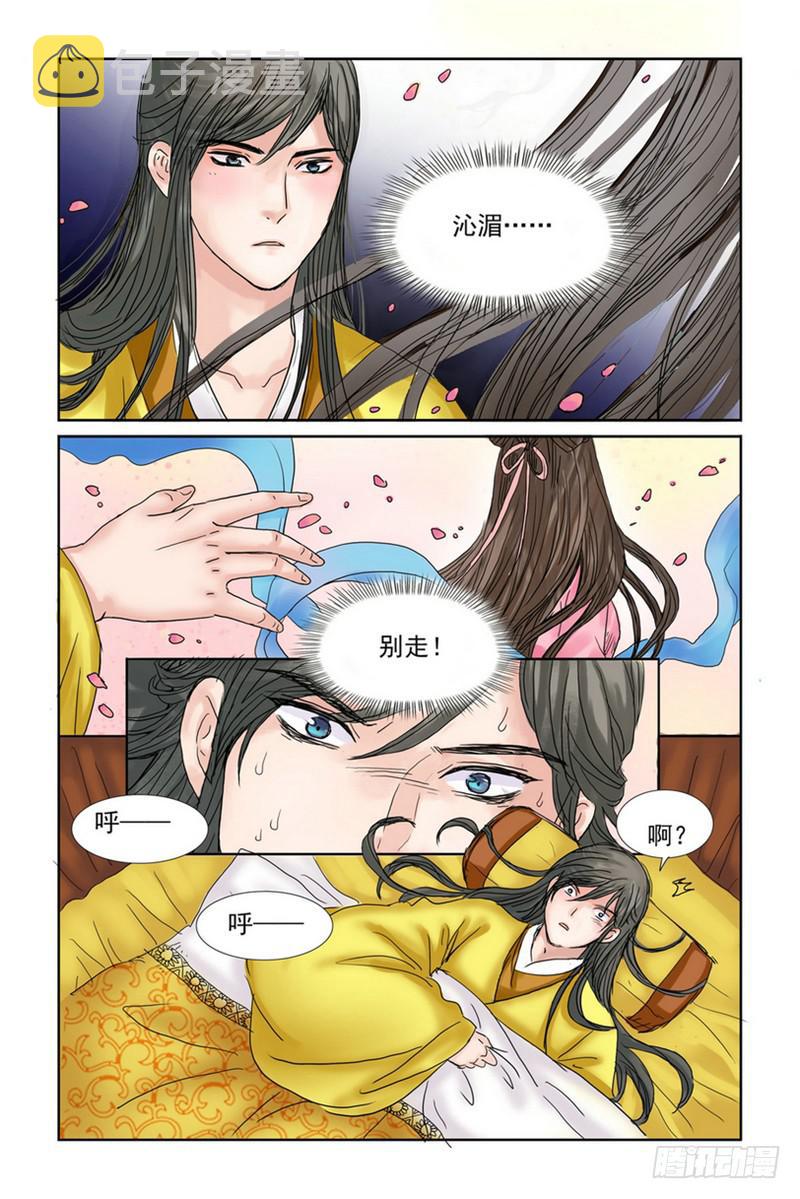 三省界漫画,412图