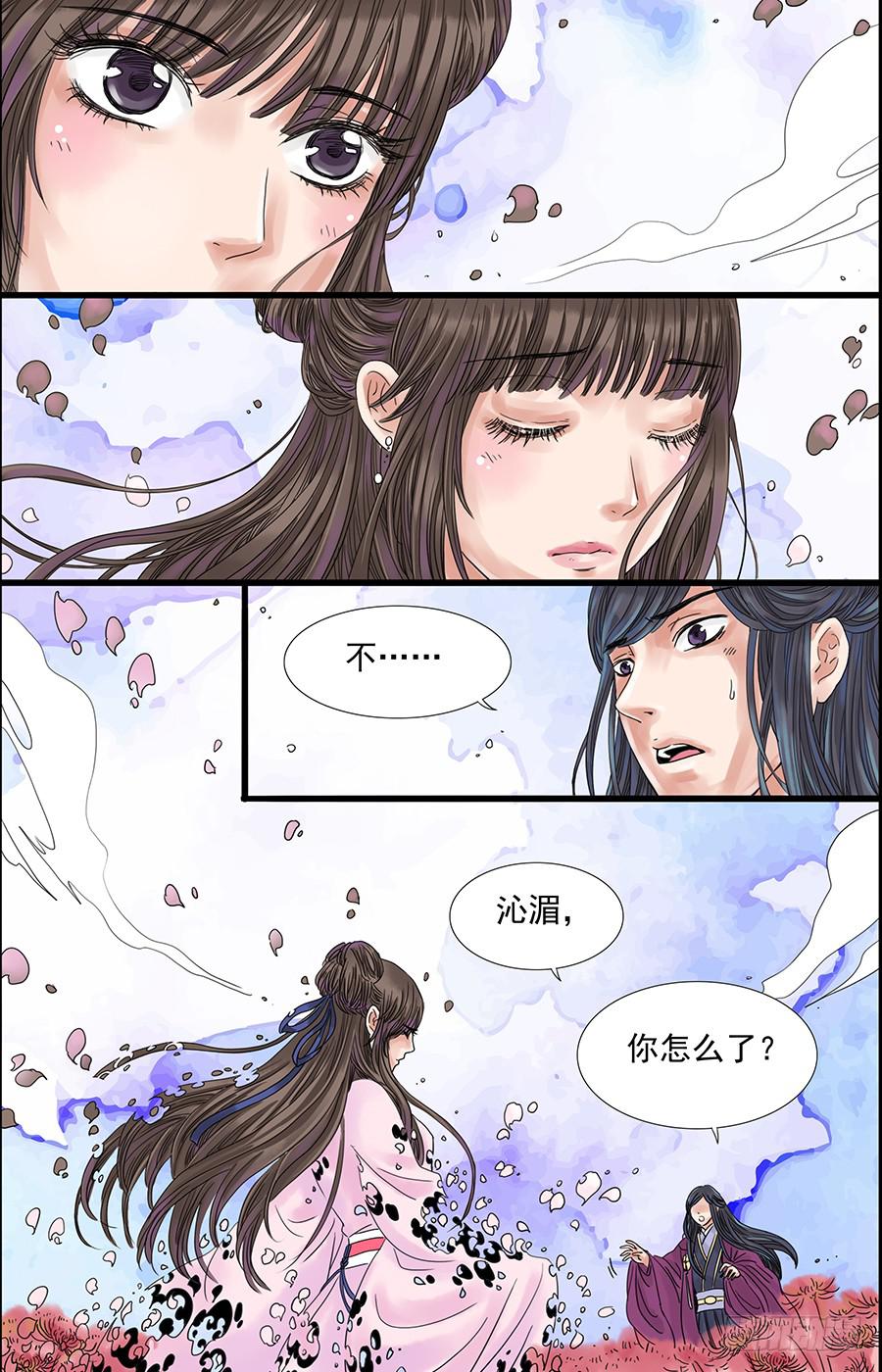 三生解说西瓜视频漫画,562图