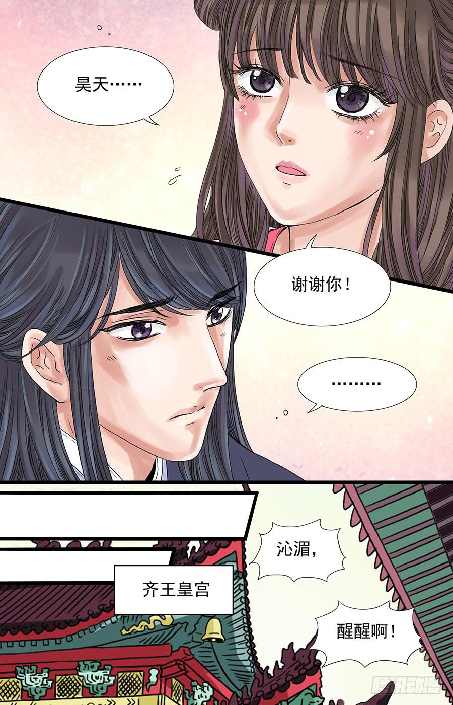 三生劫漫画全集漫画,571图