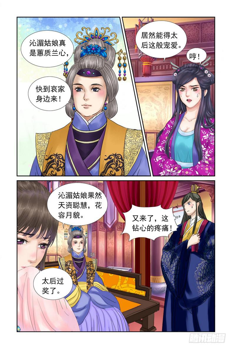 三生劫txt全集下载漫画,392图