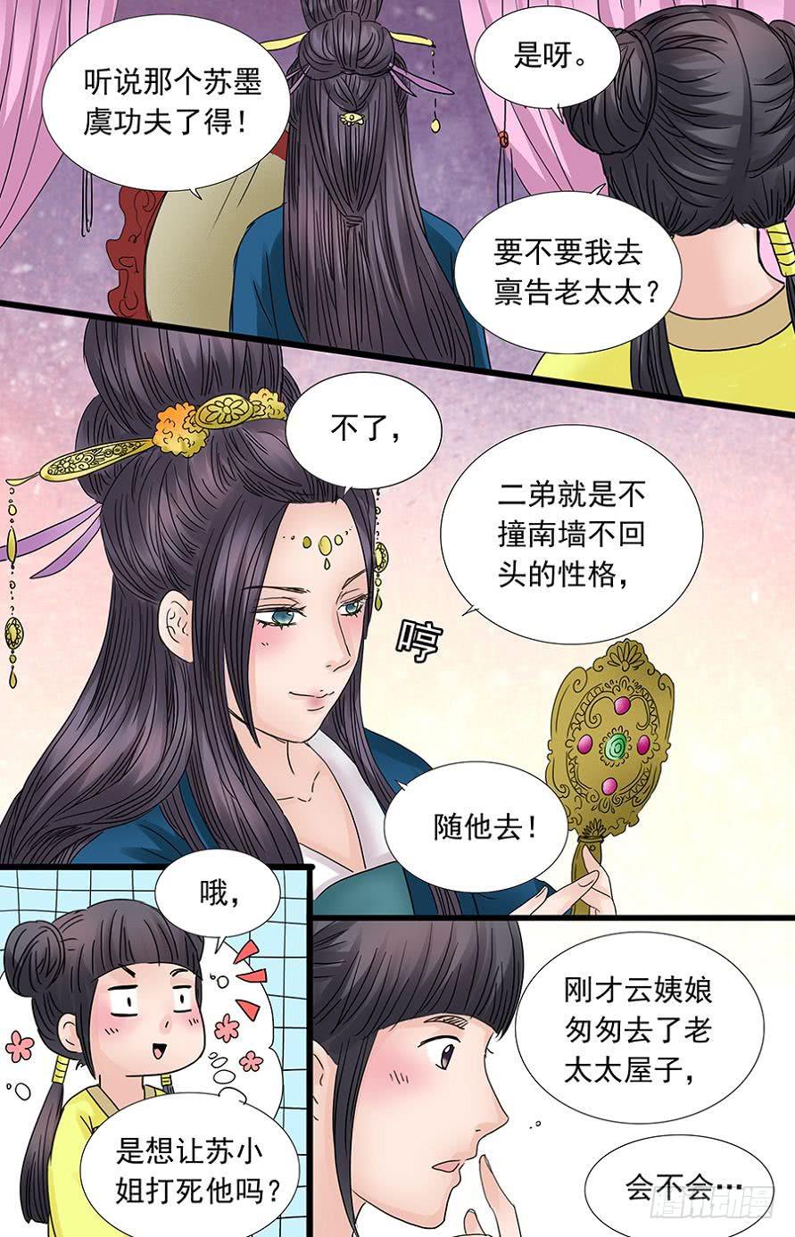 三生劫小说txt全集免费下载漫画,501图