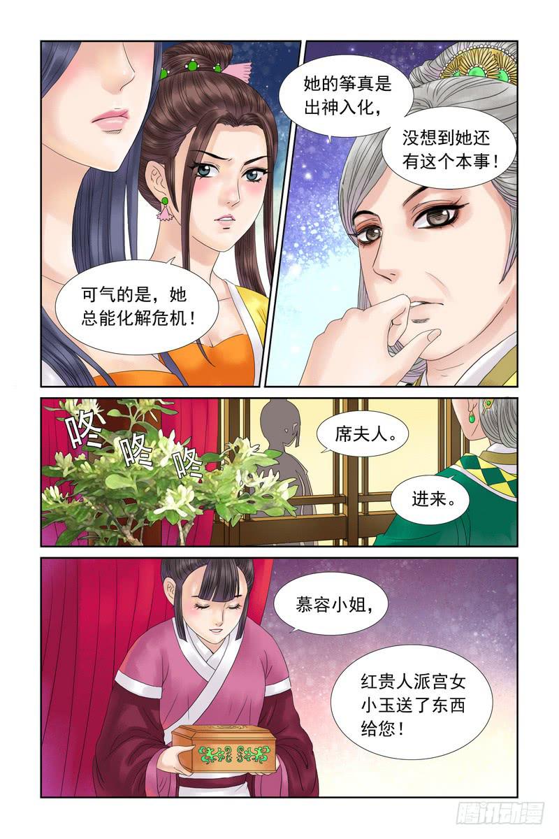 三生解说和平精英视频漫画,202图