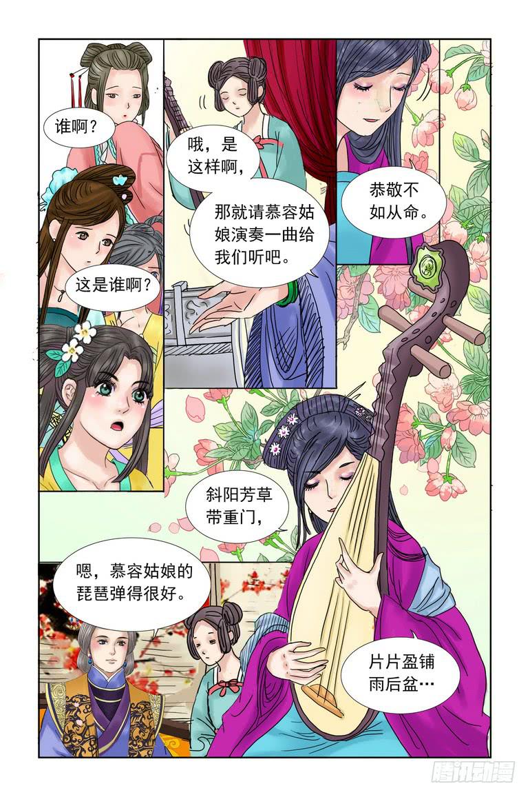 三生劫系列全部小说漫画,402图