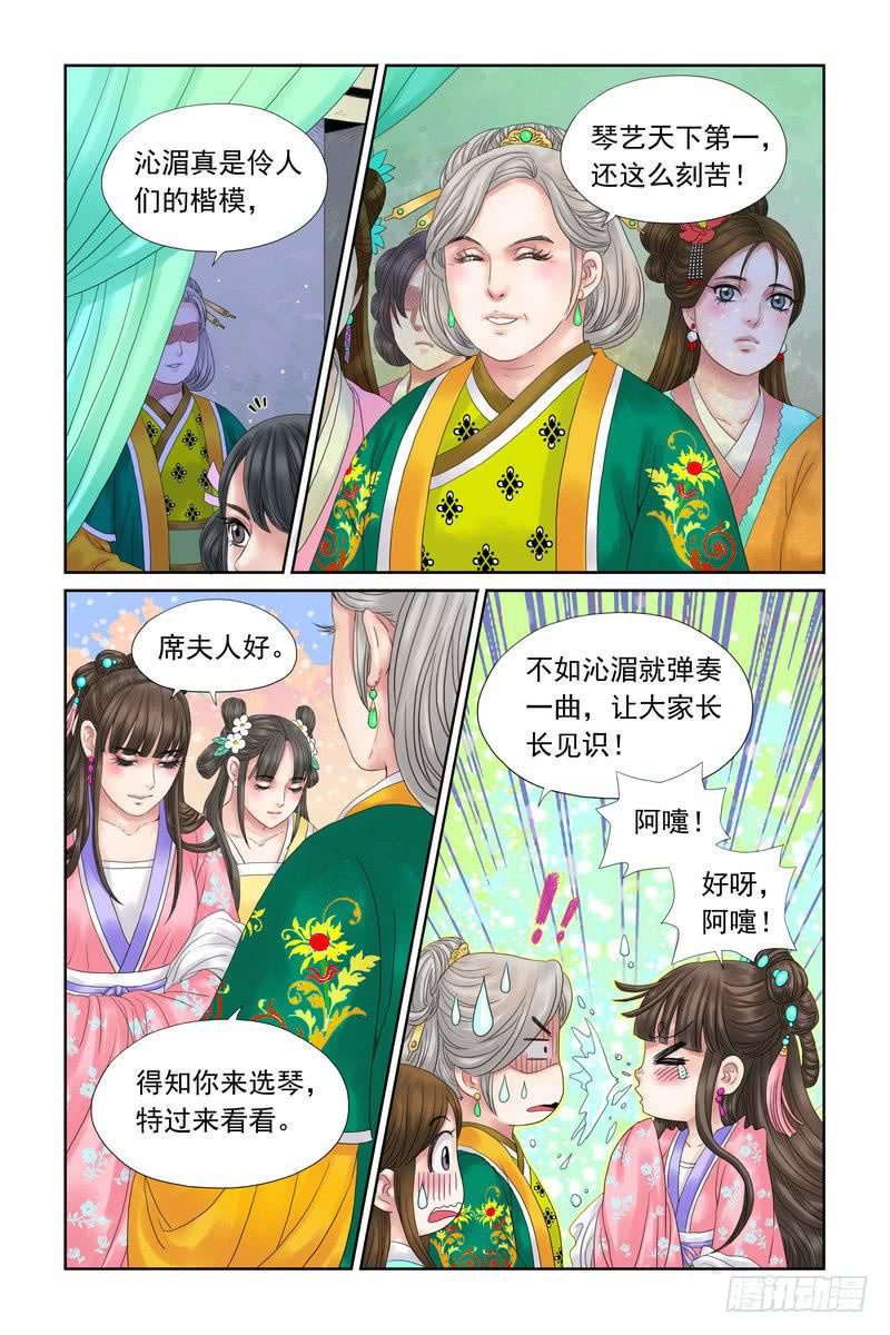 三生劫小说完结版在线阅读漫画,101图