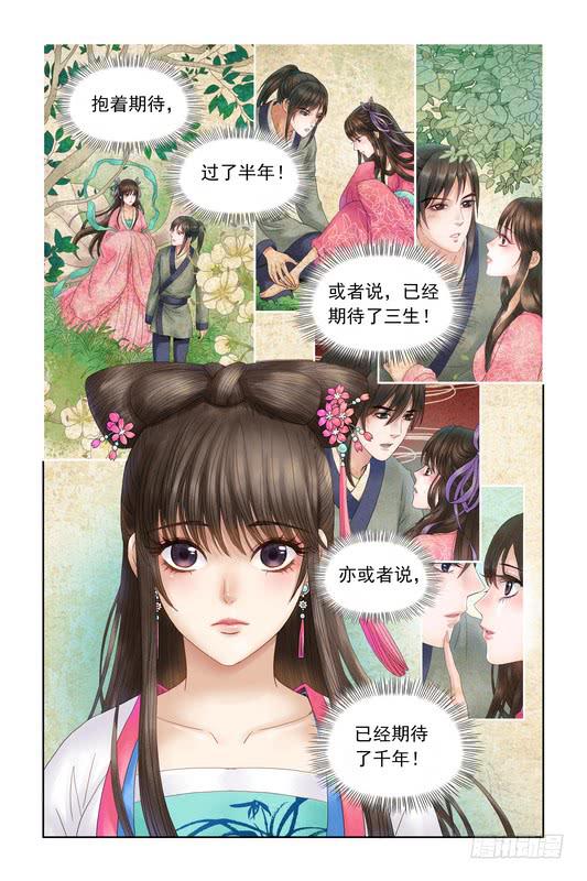 三生劫之琉璃火橙光漫画,371图