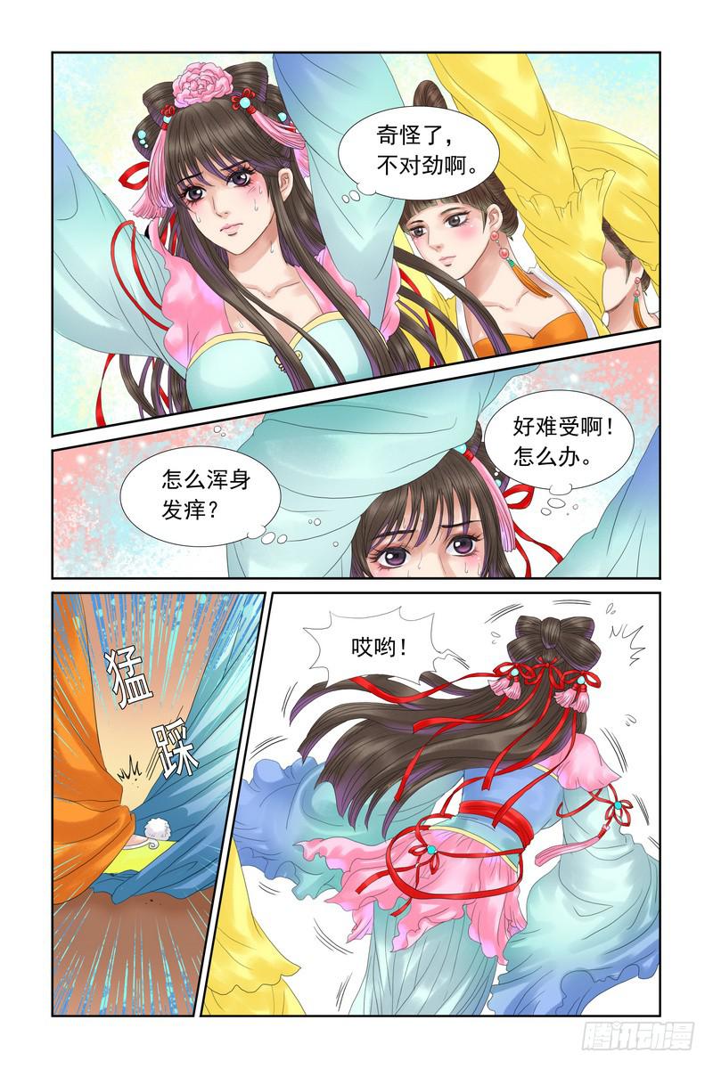 三生劫txt全集下载漫画,172图