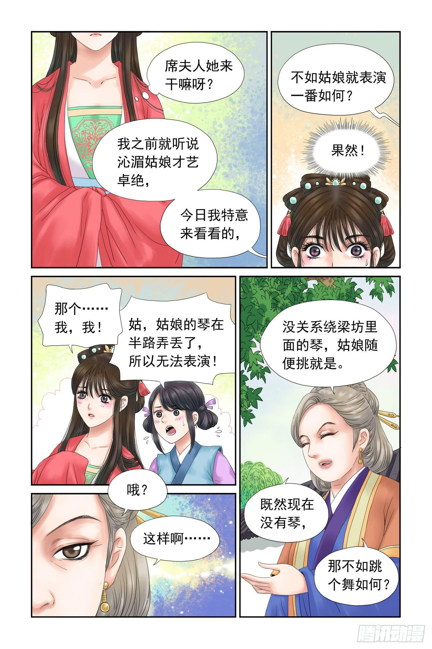 三生劫漫画在线免费阅读漫画,81图