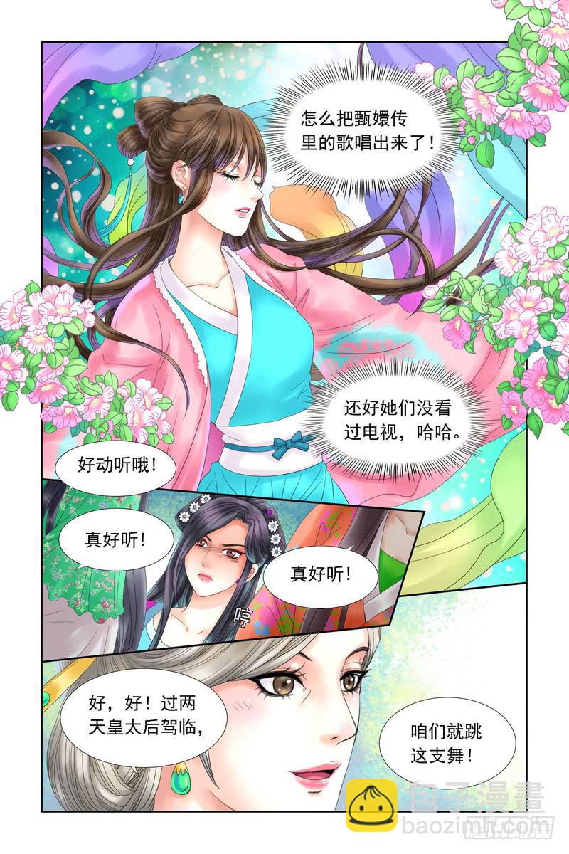 三生劫漫画,152图