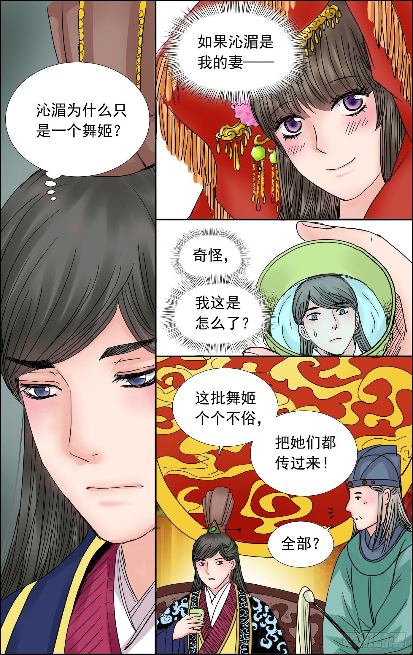 三生劫妖记全文免费在线阅读漫画,462图