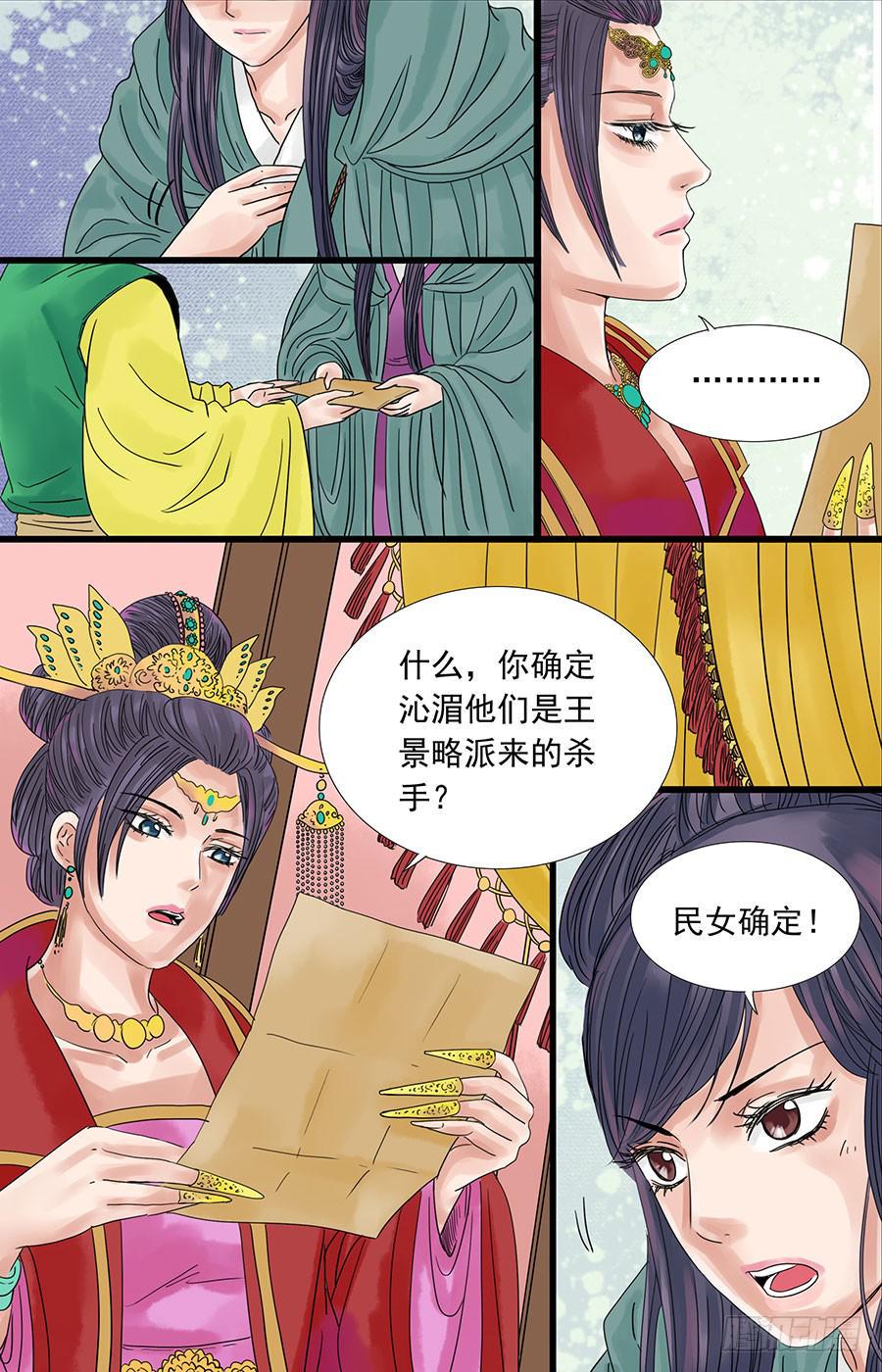 伞绳结编法大全图解漫画,582图