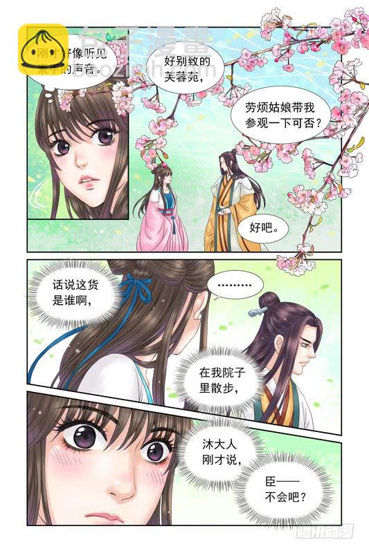 三省接合部漫画,231图