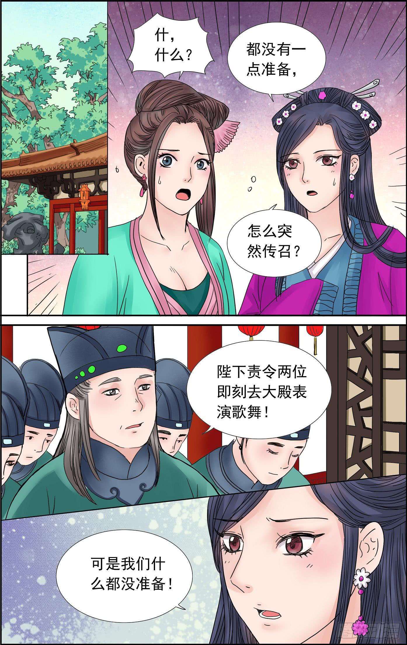 三生劫妖记全文免费在线阅读漫画,462图