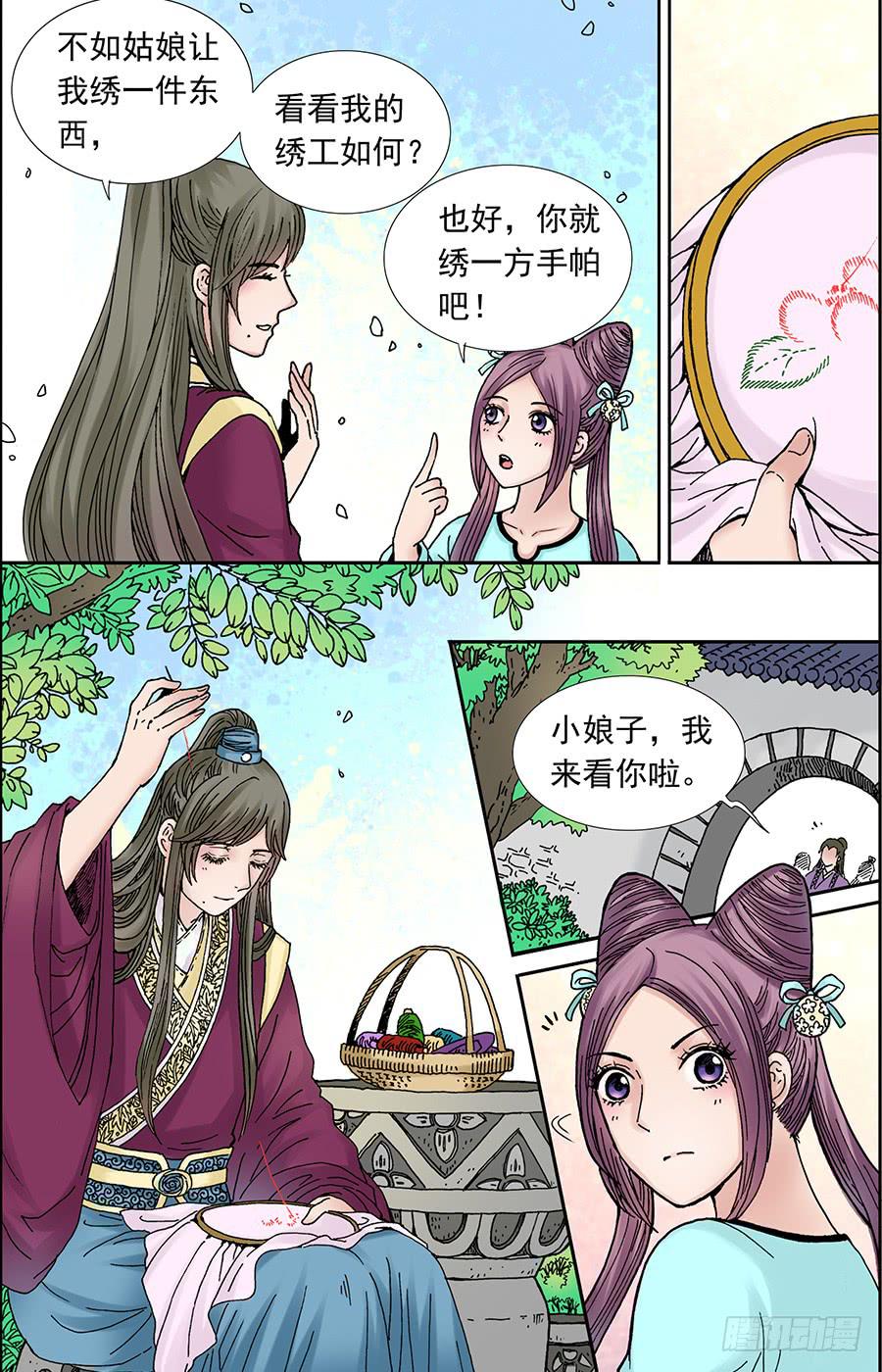 三省界碑漫画,511图