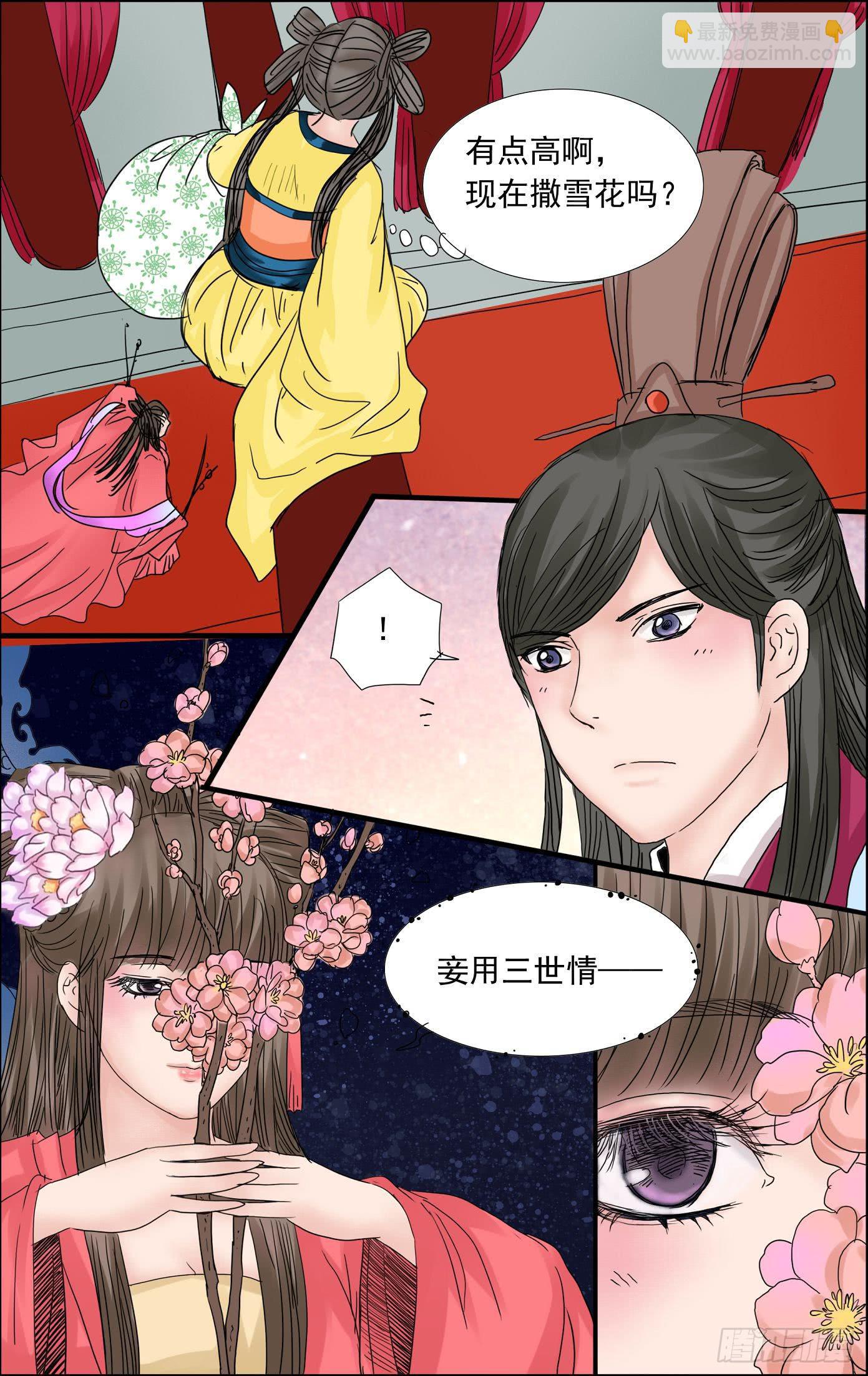 三生解说和平精英视频漫画,482图