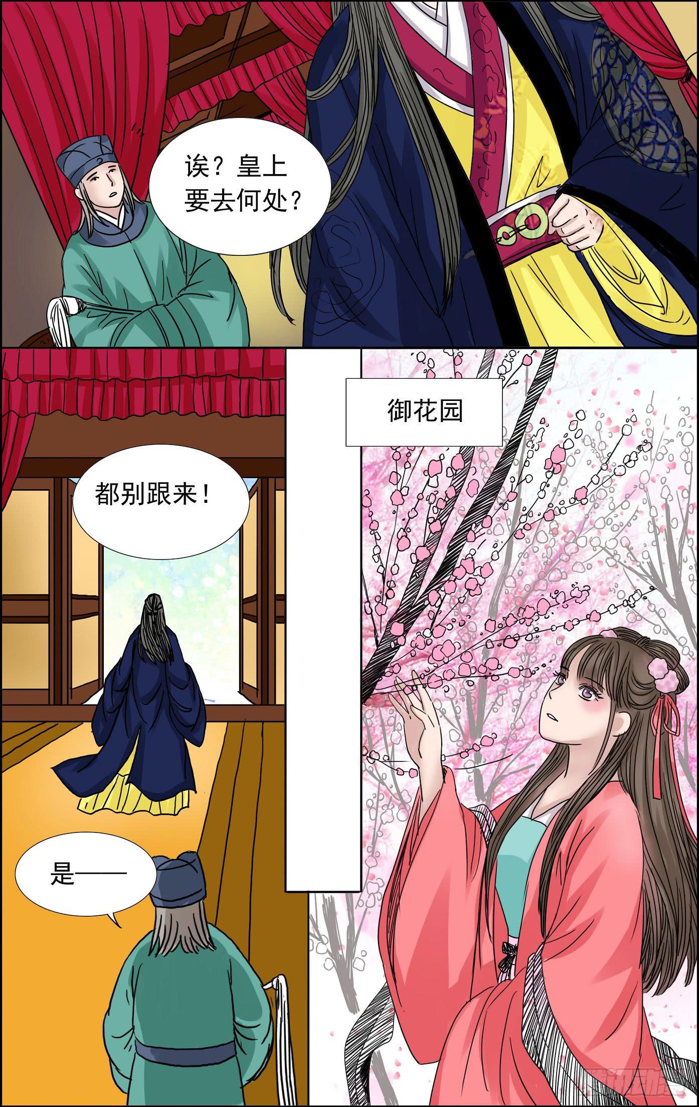 三生劫之弦月铃游戏漫画,451图