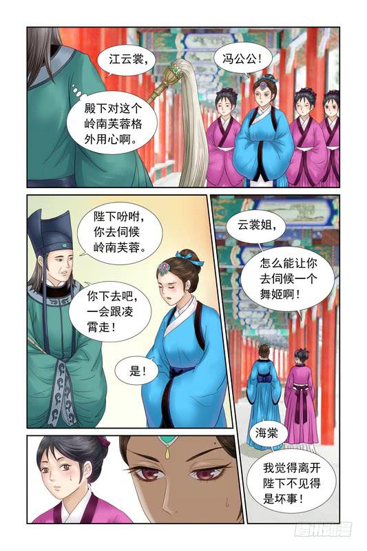 三生劫小说免费阅读全文漫画,362图