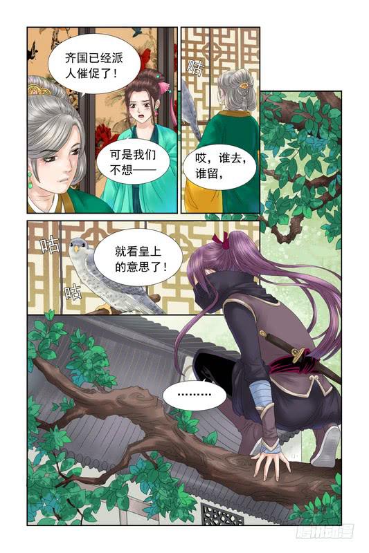 三生劫漫画,242图