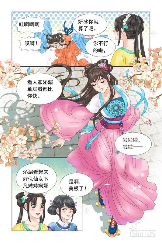 三生劫小说txt全集免费下载漫画,211图