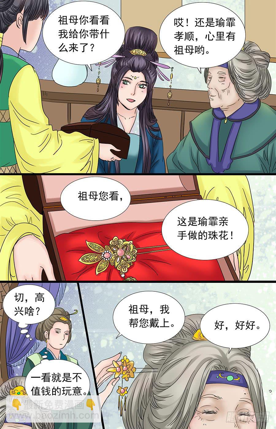 三生解说西瓜视频漫画,512图